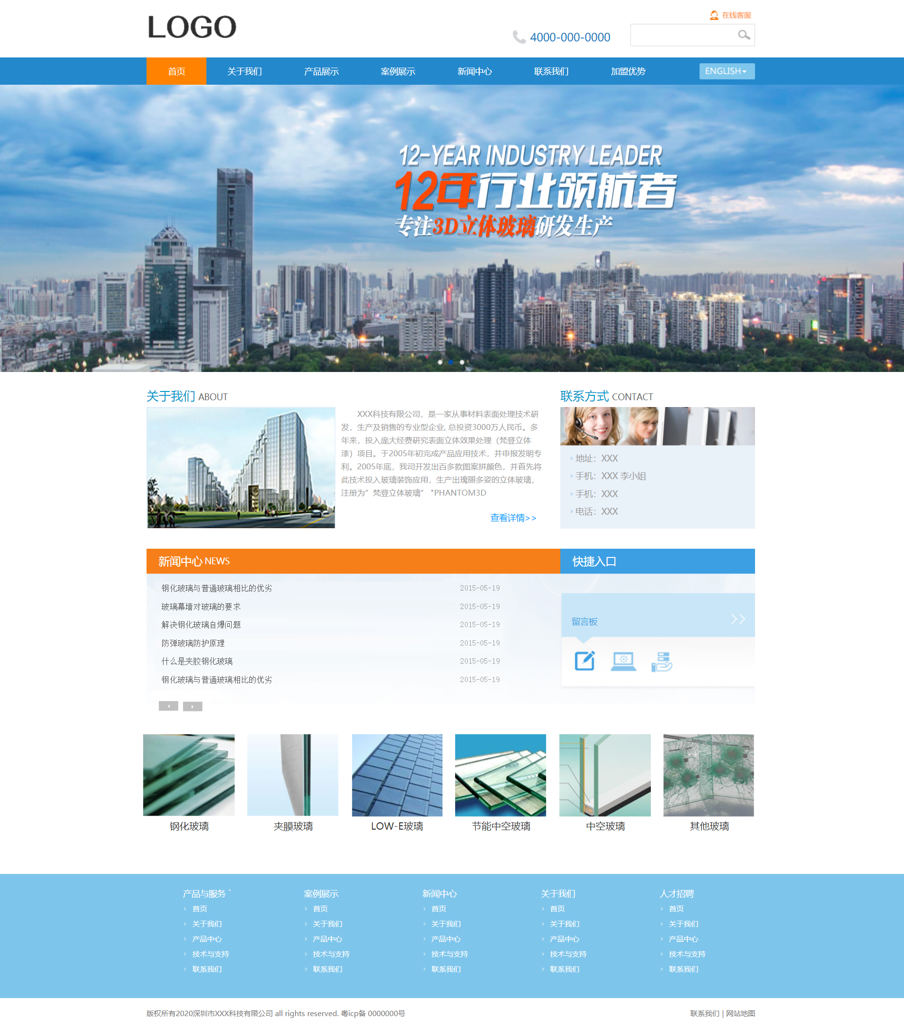橙色大气风格响应式玻璃制造科技企业网站模板