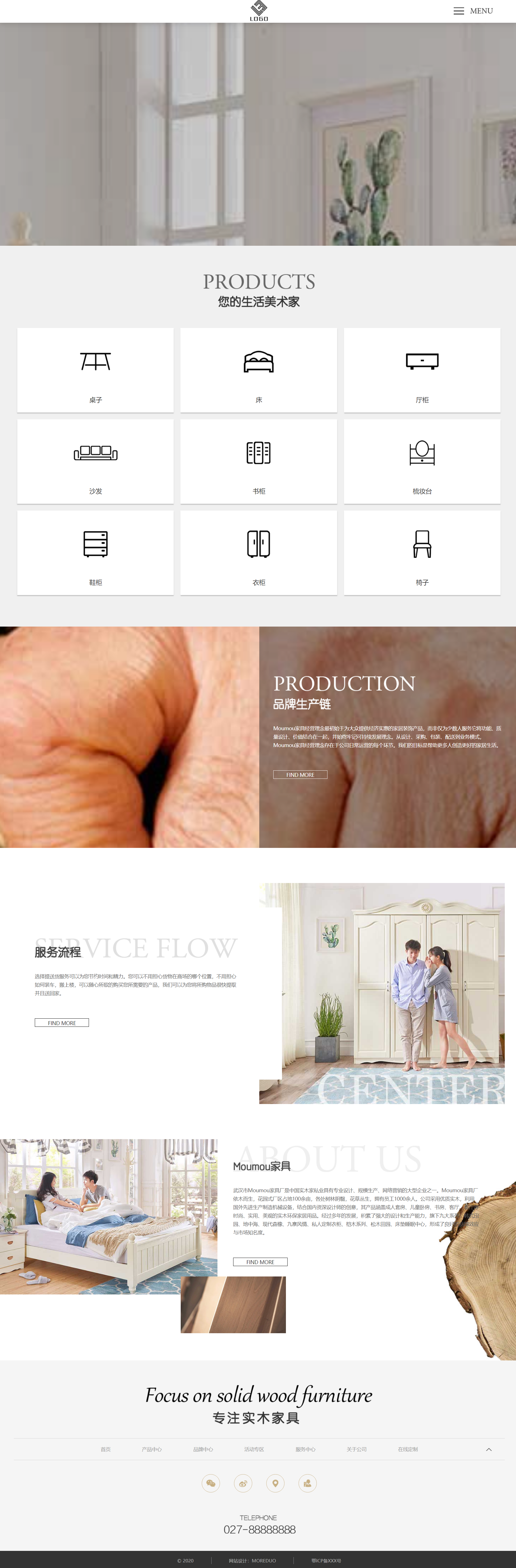棕色简洁风格响应式家具装饰公司企业网站模板