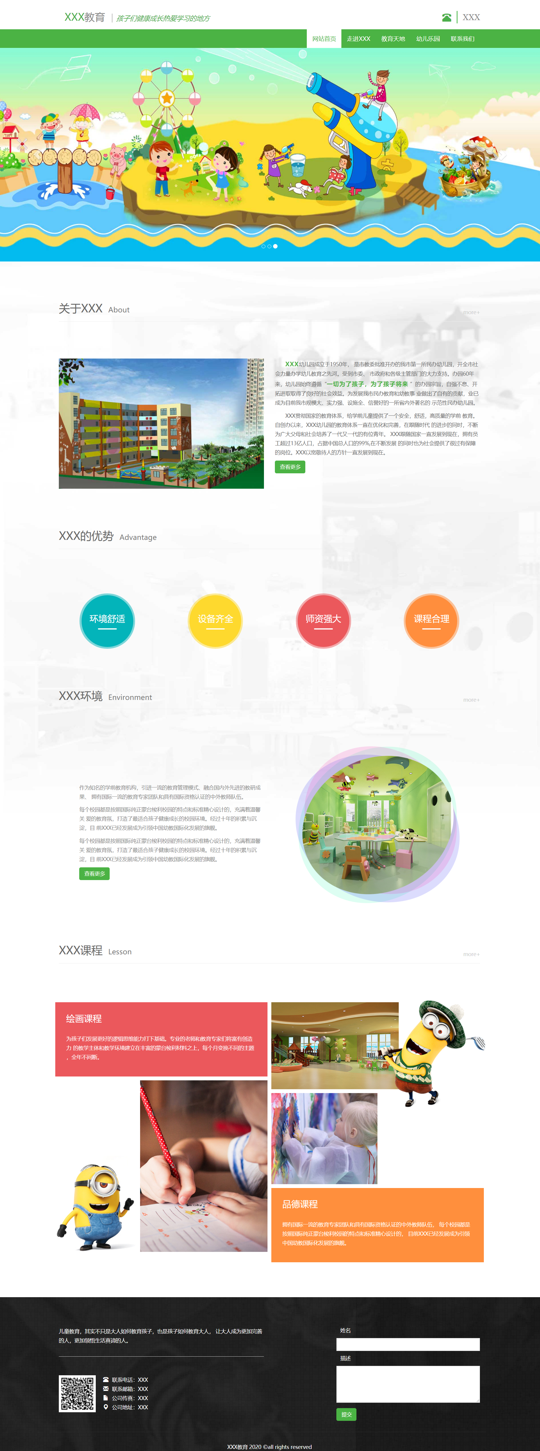 绿色实用形式pc+wap婴幼儿教育企业网站模板代码