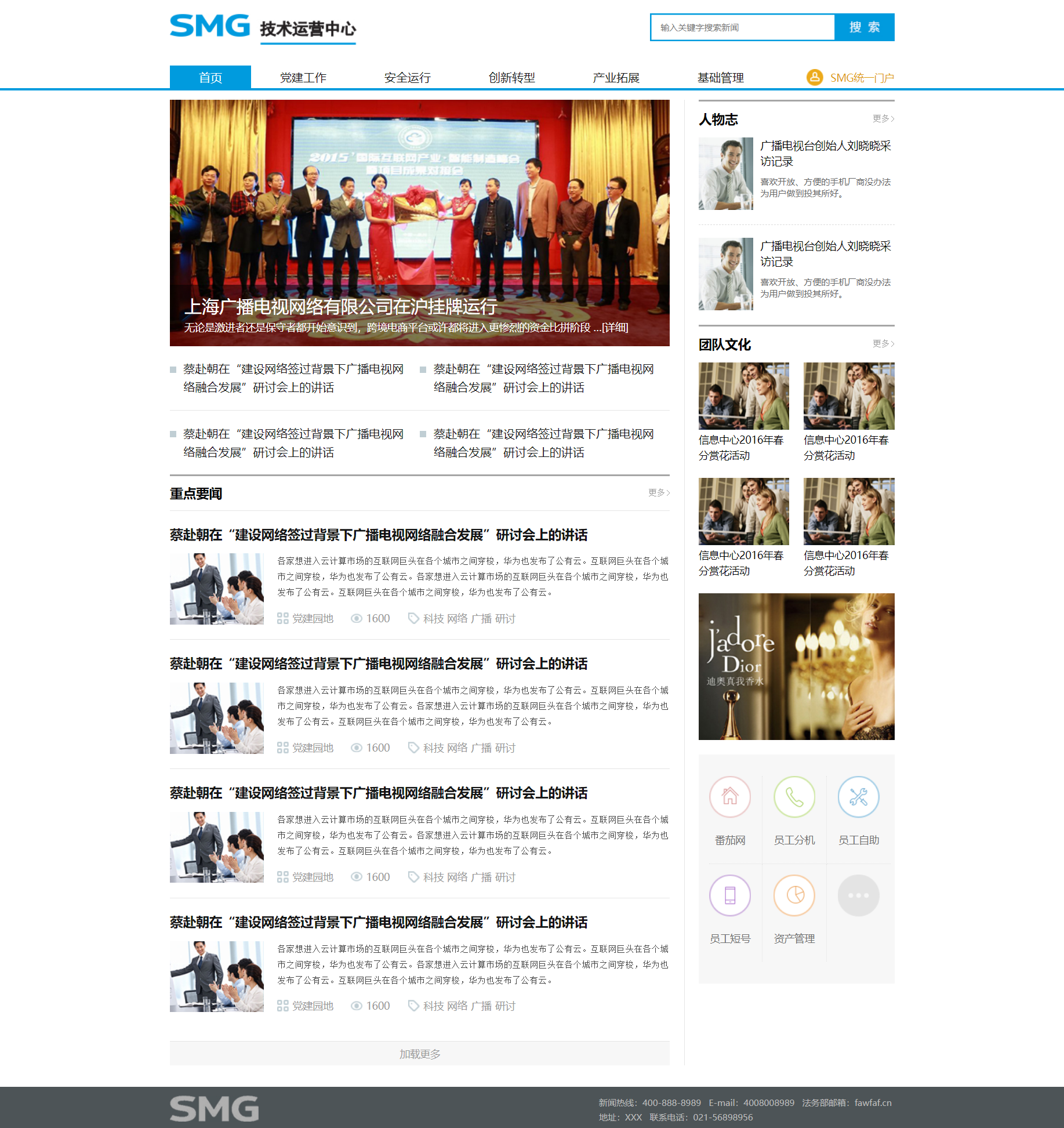 蓝色简洁风格响应式企业传媒网站模板