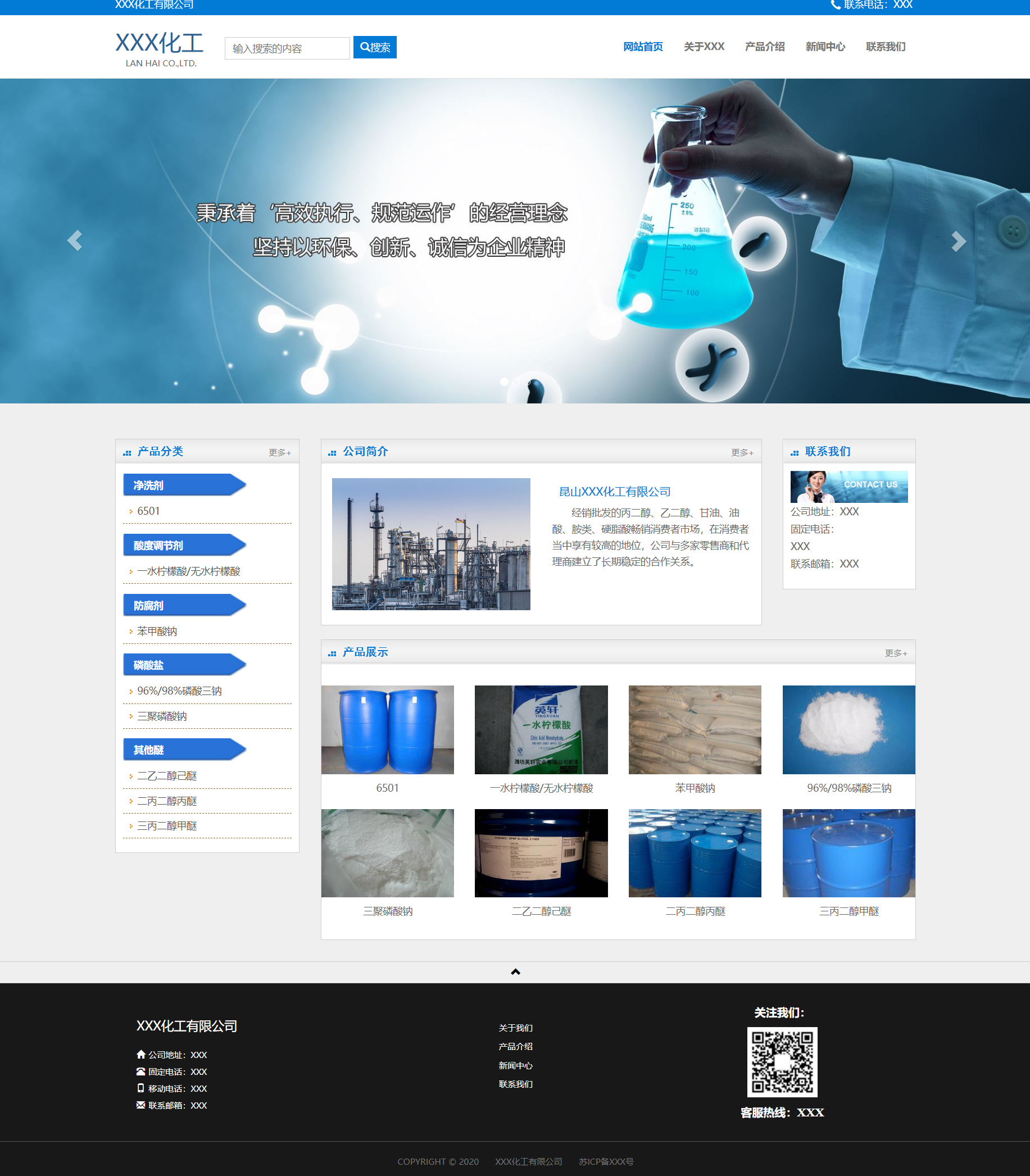 HTML蓝色宽屏形式化工产品科技企业网站模板代码