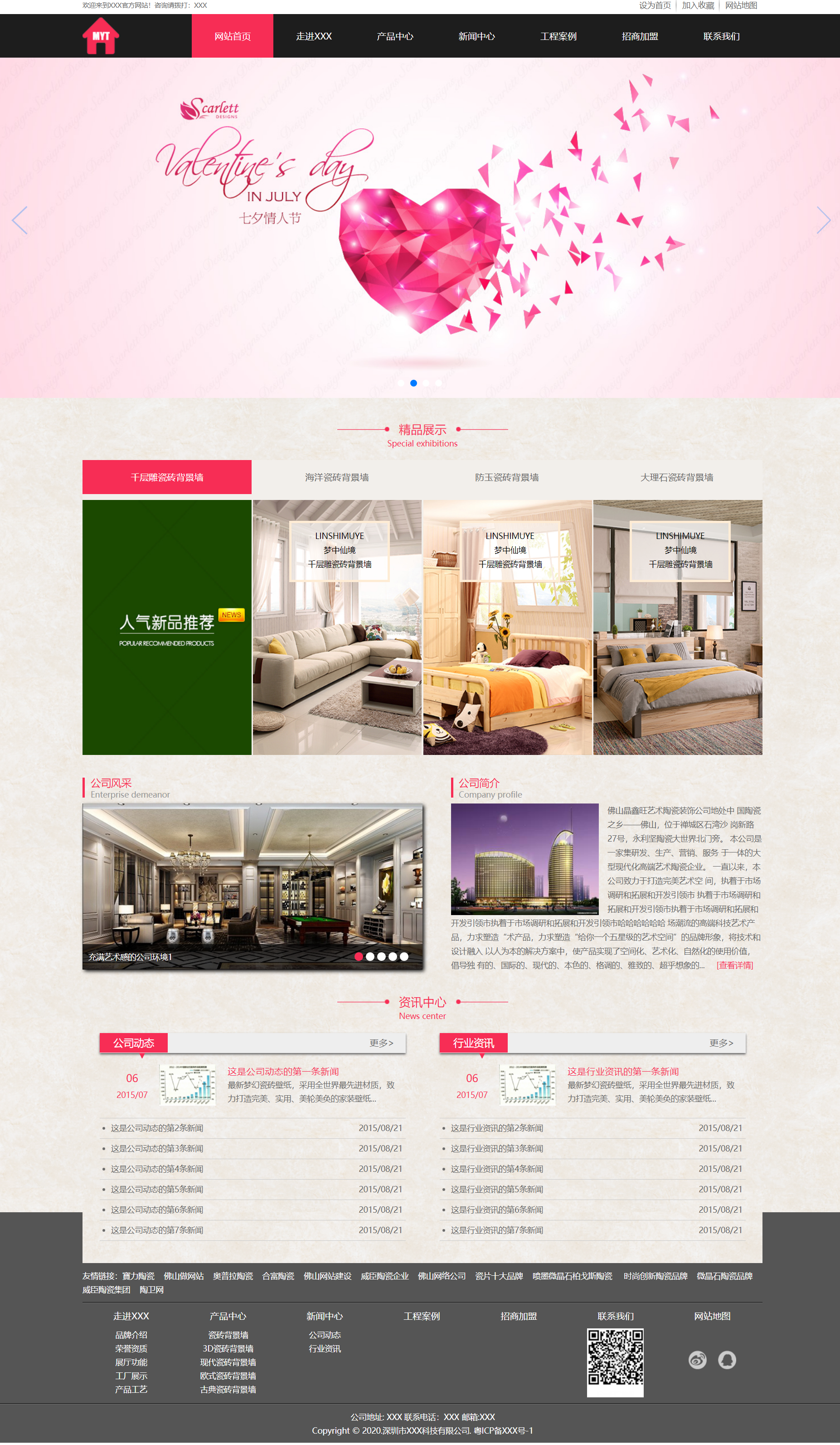 HTML红色宽屏形式家具装饰企业网站模板代码