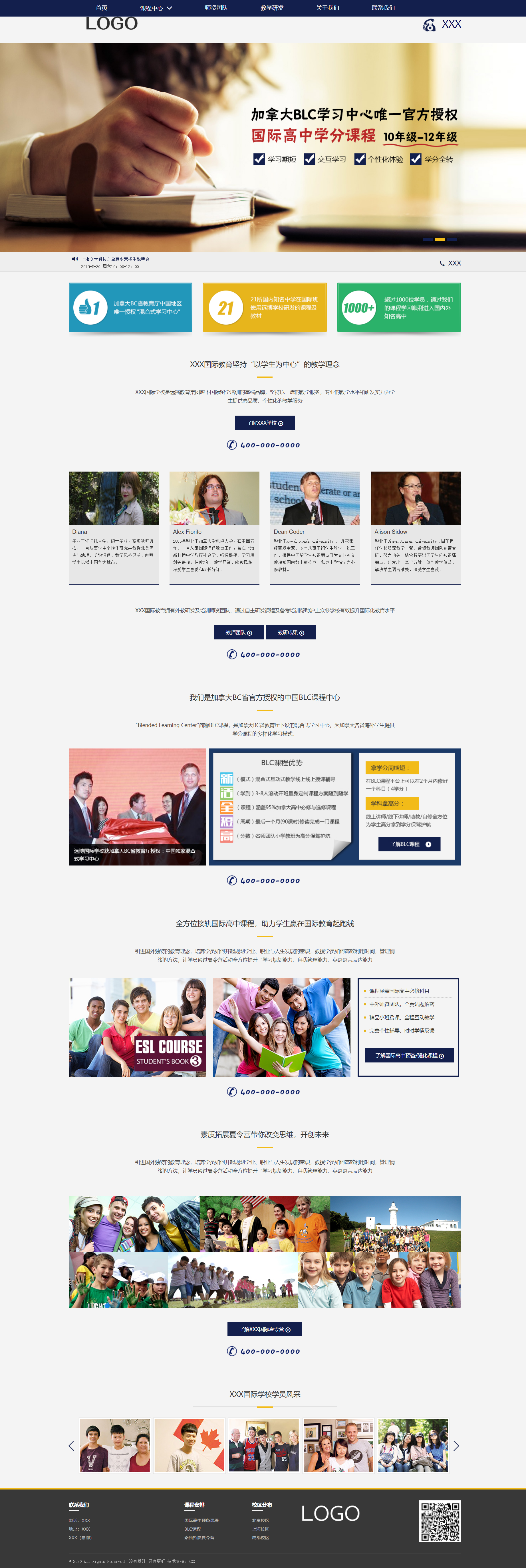黄色简洁形式pc+wap出国留学教育企业网站模板代码