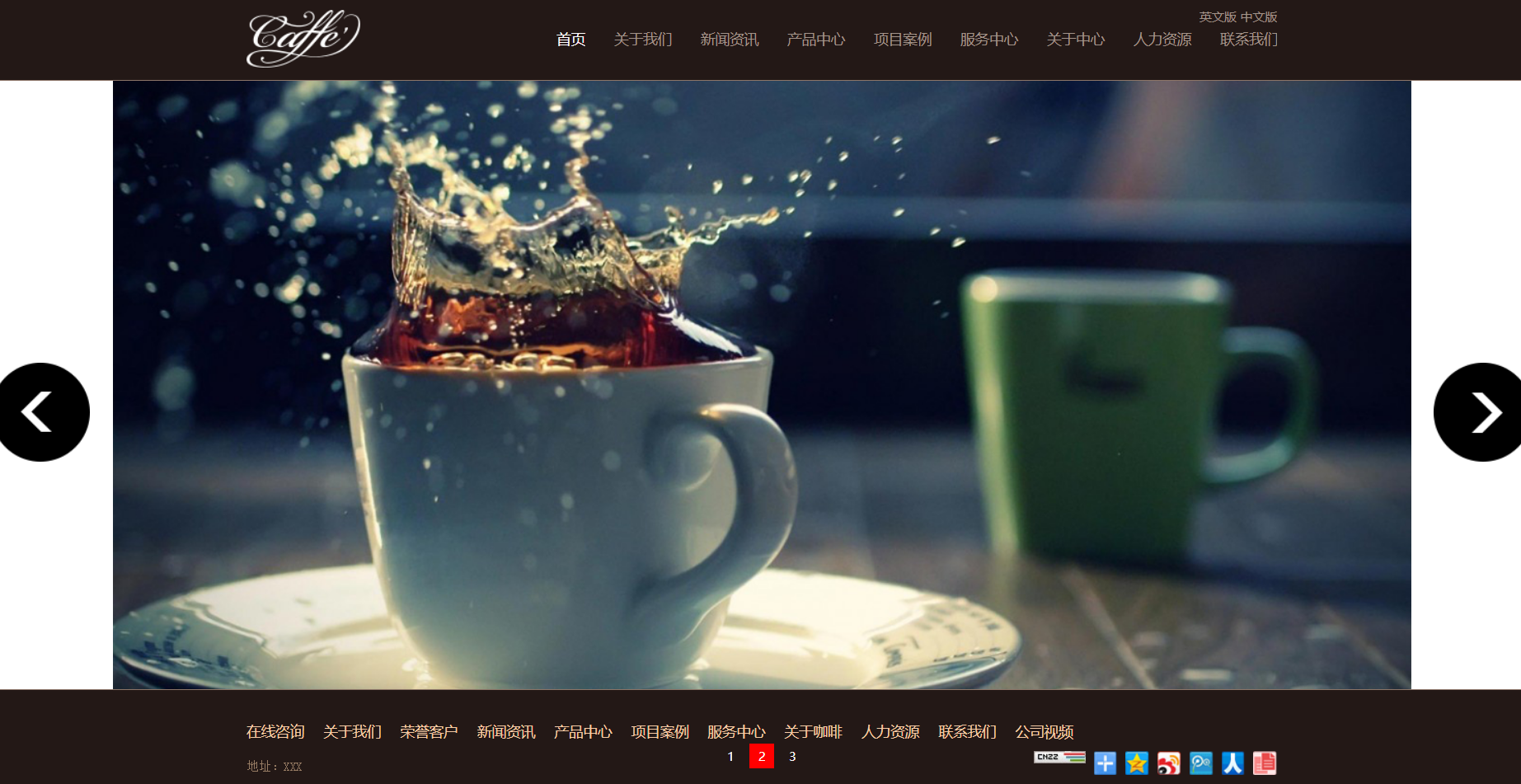 HTML棕色宽屏形式咖啡公司企业网站模板代码
