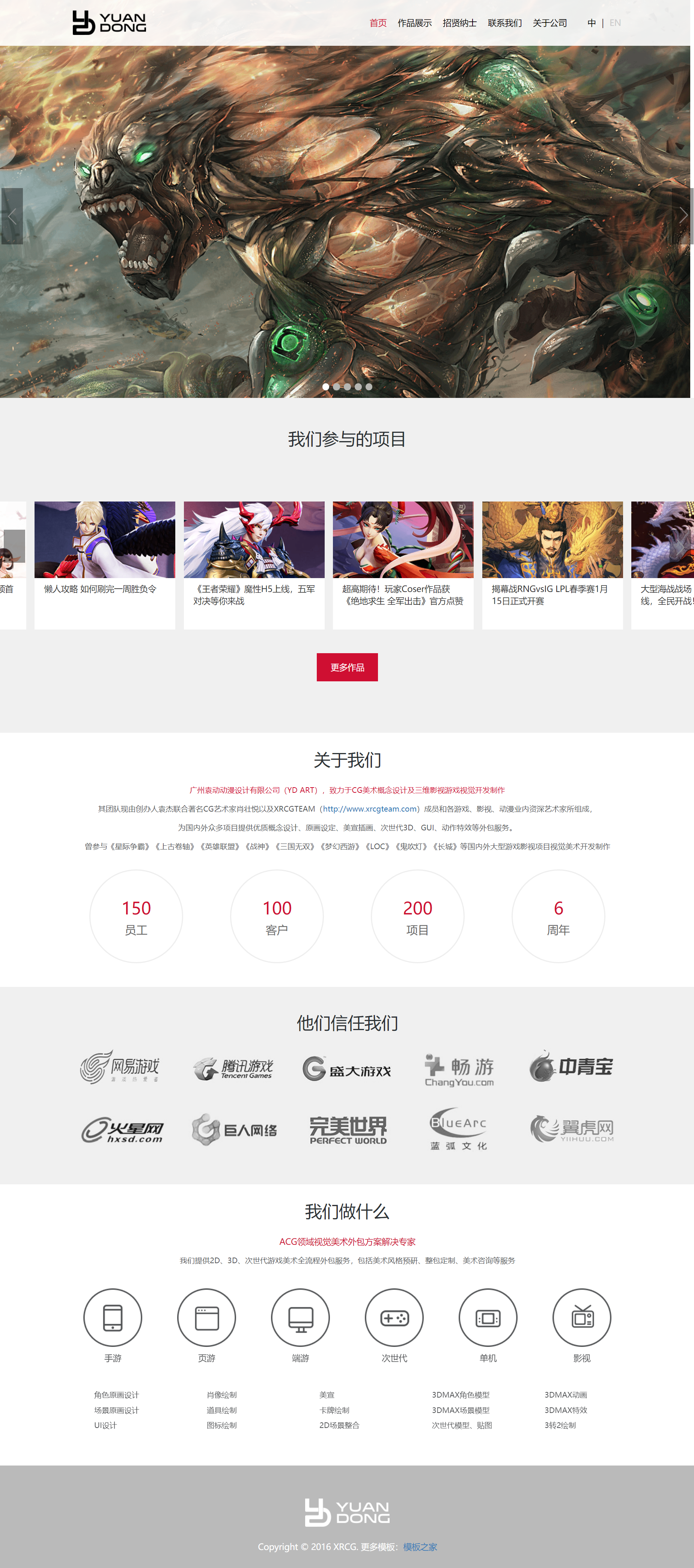 HTML5红色宽屏样式动漫设计企业网站模板代码下载