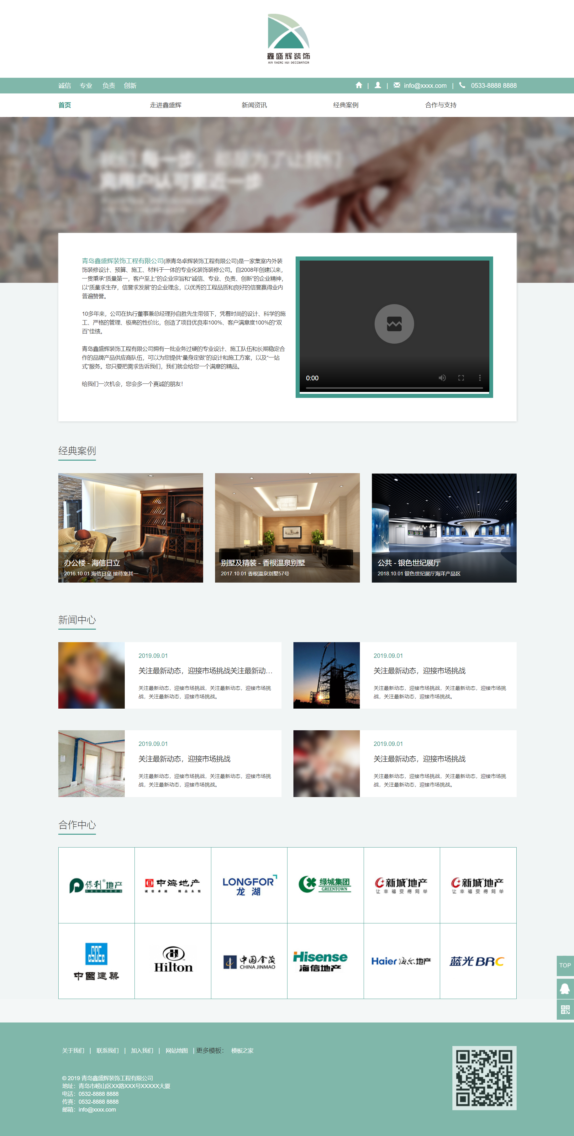 绿色简洁形式pc+wap家具装饰工程企业网站模板代码