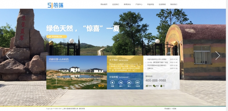 小清新农业农林农家乐类企业网站织梦模板