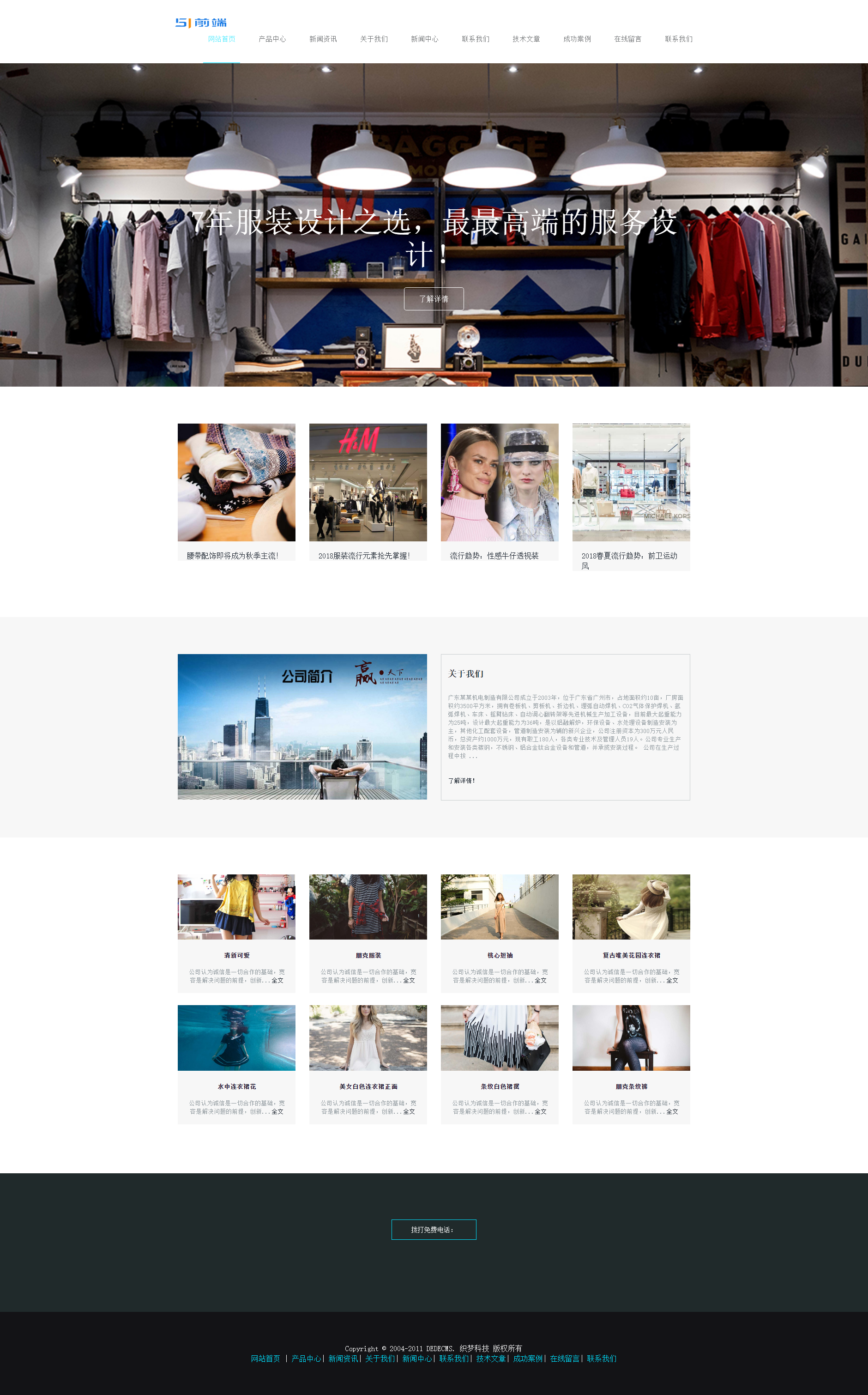 关于枝江市网站模板设计与制作的信息